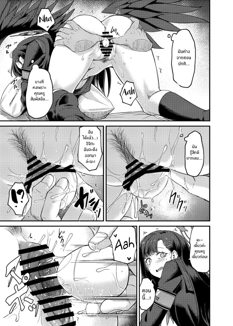 อิจิกะกับช่วงวางไข่